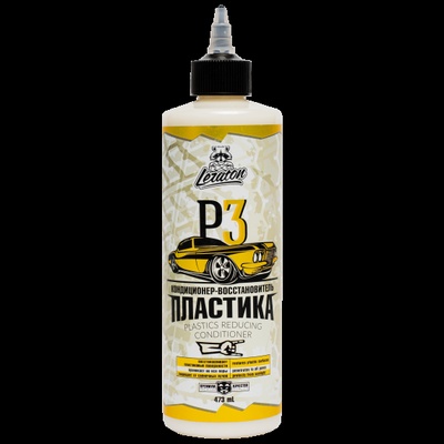 LERATON P3 (500 мл.) Кондиционер пластика