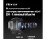 Камера заднего хода Teyes Sony