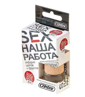 Contex Флакон с Деревянной Крышкой